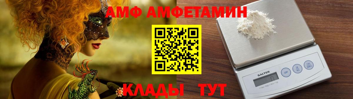 АМФ Premium Биробиджан