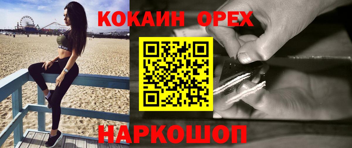 Кокаин Эквадор Биробиджан