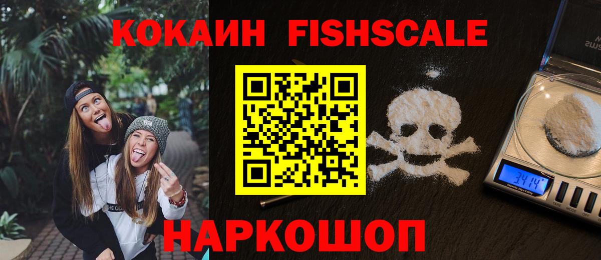 Cocaine Перу  Cocaine Columbia  Вход с VPN  Биробиджан 