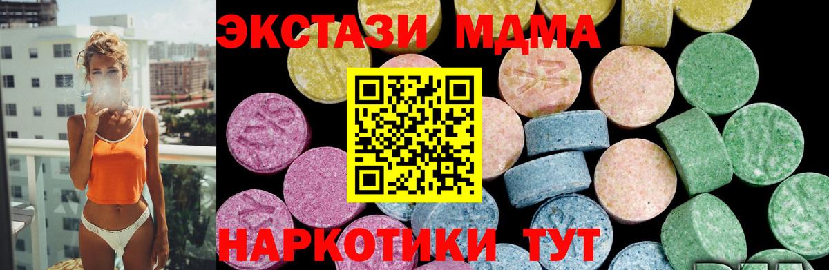 Ecstasy  Ecstasy таблы  Вход с VPN  ЭКСТАЗИ 280 MDMA  Биробиджан 