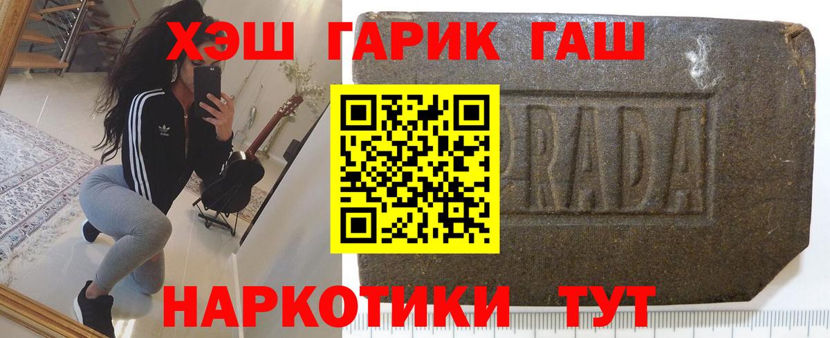 Гашиш Premium Биробиджан