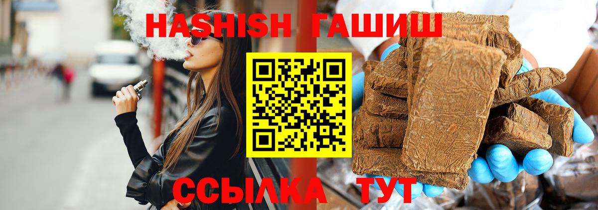 Гашиш убойный  Вход с VPN  Биробиджан 