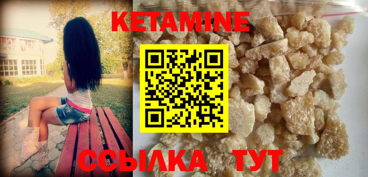 Кетамин VHQ  Вход с VPN  Биробиджан 