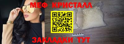 мяу мяу кристалл Краснокаменск