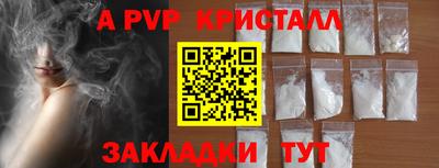 мяу мяу кристалл Краснокаменск