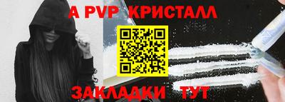 a pvp Краснодар