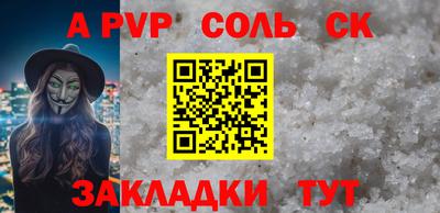 мяу мяу кристалл Краснокаменск
