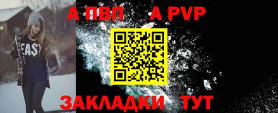 a pvp Краснодар