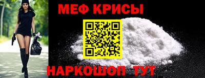 мяу мяу кристалл Краснокаменск