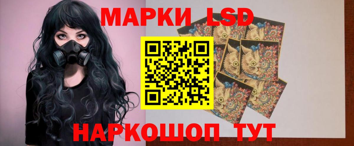 ЛСД экстази кислота Биробиджан
