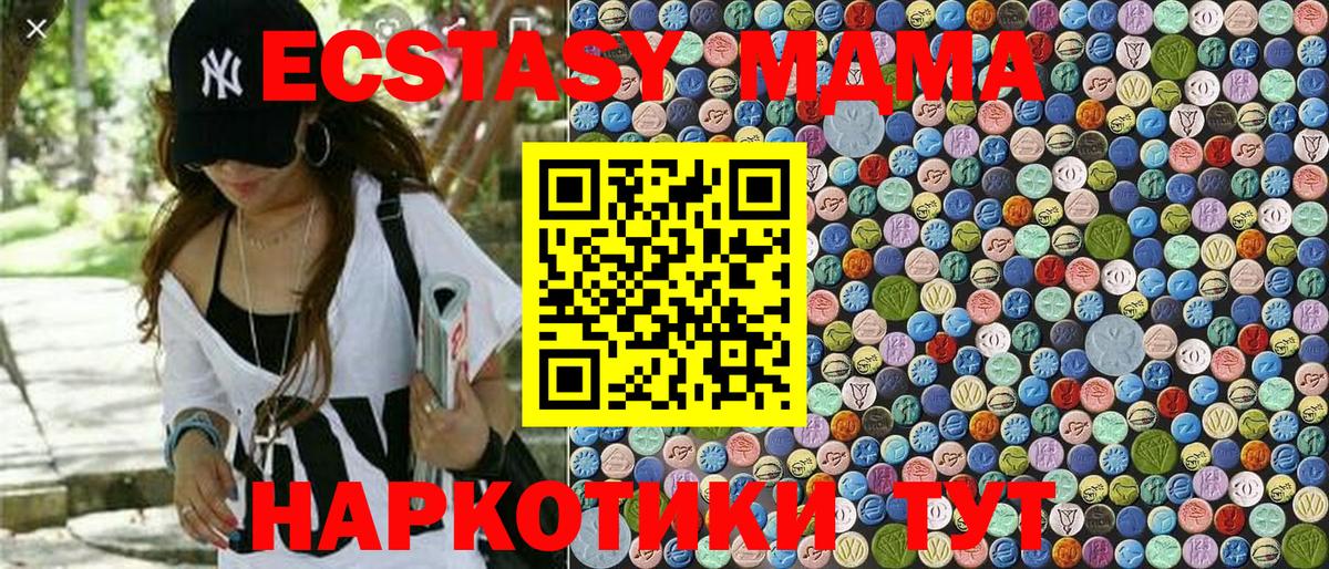 Биробиджан  МДМА молли  Вход с VPN 
