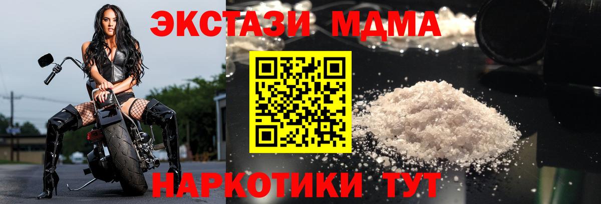 MDMA VHQ Биробиджан