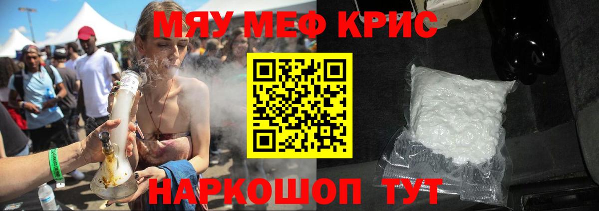 МЯУ-МЯУ mephedrone  Мефедрон 4 MMC  Биробиджан  МЯУ-МЯУ  Вход с VPN 