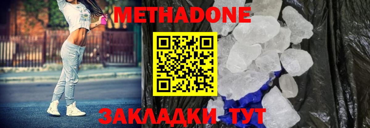 hydra tor  Вход с VPN  МЕТАДОН мёд  Биробиджан  Метадон VHQ 