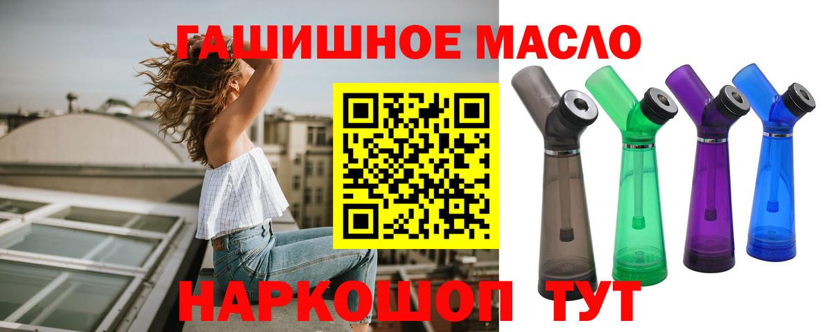 ТГК Wax  Дистиллят ТГК Wax  купить наркотик  Вход с VPN  Биробиджан 