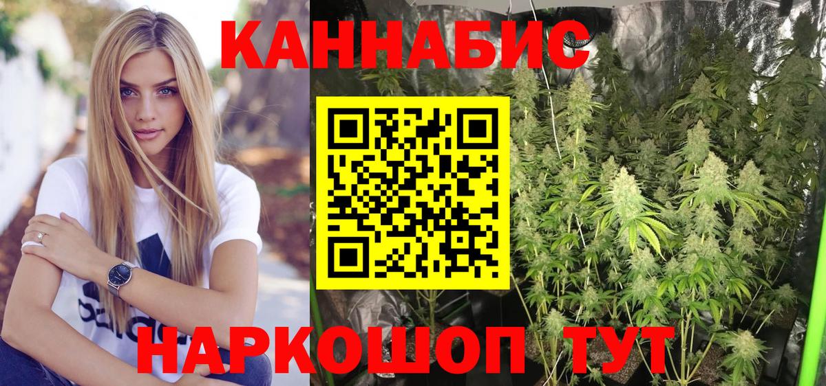 Конопля тримм Биробиджан